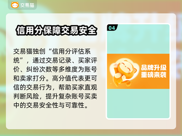 王者荣耀买号被骗？🔥正规平台分享🎉截图5