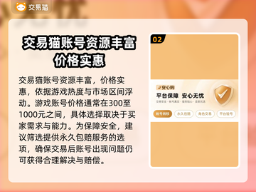 魔域账号交易平台推荐🔥买号安全靠谱💡截图3