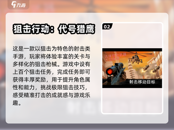 🔥2024最热门枪战手游下载推荐💥截图3