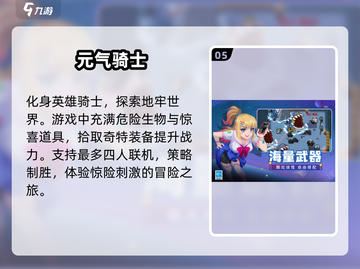 🔥2025最受欢迎的5款免费肉鸽联机游戏等你来玩！🎮截图6