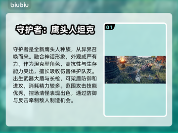艾尔登法环🔥黑夜君临守护者技能全面解析！🎮截图2