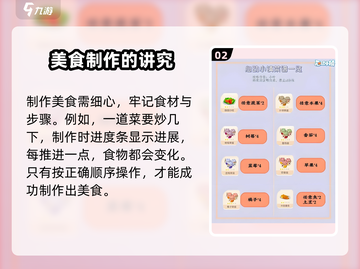 心动小镇美食秘籍🔥，这样制作让你的朋友圈炸裂！截图3