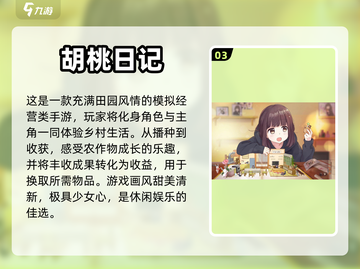种田手游合集🌾玩到停不下来！截图4