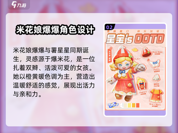 元梦之星🔥薯星星皮免费领！紫色皮肤竟是这只动物？截图3
