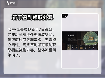 燕云十六声🔥每日必做任务大揭秘！新手必看🎮截图3