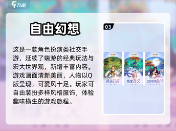 🔥超好玩RPG冒险手游推荐🎮截图4