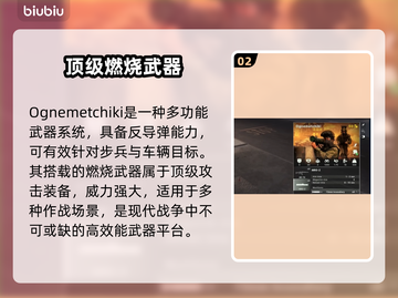 断箭俄军机械化步兵有多强？🔥战场主宰者⚡截图3