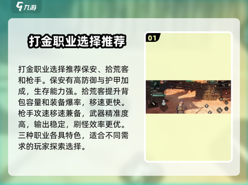 破碎之地🔥打金秘籍，快速致富不容错过！截图2