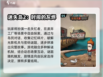 🔥2025最烧脑解谜手游TOP榜💥截图6