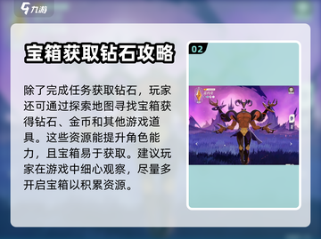 剑与远征2💎钻石获取全攻略，玩家狂喜！截图3