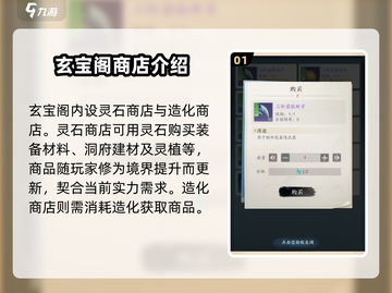 踏风行玄宝阁🔥超全玩法攻略来了！🎉截图2
