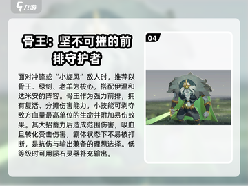 剑与远征2🔥挂机推图无敌阵容分享！截图5