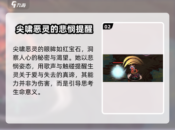 灵能冲击：尖啸女妖🔥超强技能解析！⚡截图3