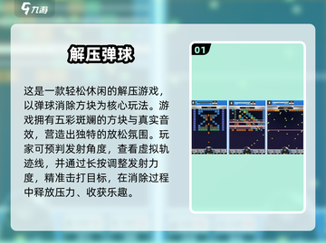 💥2025超解压手游推荐，释放压力就靠它们了！🎮🔥截图2