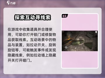 浮梦超🔥好玩！玩法揭秘🎉截图4