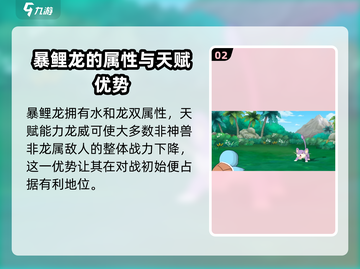 精灵觉醒🔥暴鲤龙超值培养攻略！✨游戏党必看截图3