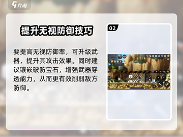 《冒险岛枫之传说无视防御率暴击攻略💥》截图3