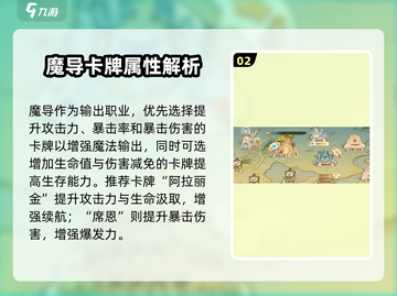 森之国度魔导卡牌🔥爆肝攻略来袭💥截图3