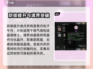 鬼谷八荒🔥丹方大全及获取方法大公开！截图5