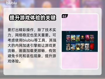无畏契约😎加速器推荐，玩游戏必备🔥截图3
