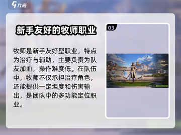 塔瑞斯世界🔥职业操作难度大起底！新手必看🎮截图4