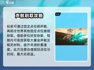 鸣潮手游联机功能大揭秘💥和好友一起畅玩鸣潮！🎮截图5