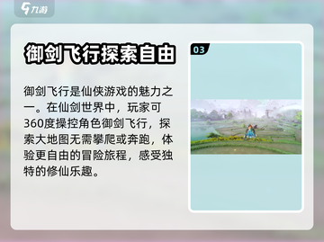仙剑世界🔥单机OR网游？真相揭秘！截图4