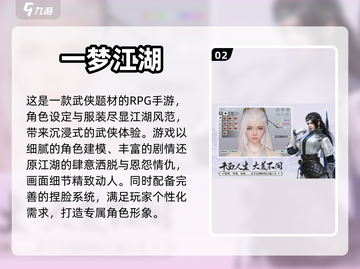 2023游戏排行榜🔥热门下载合集💥截图3