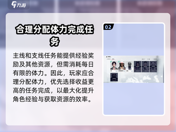 零号任务🔥快速升级加经验秘籍💥截图3