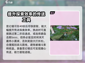 诛仙手游🔥昆仑镜获取秘籍，快速拥有超简单！截图4