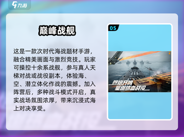 🔥2024高画质射击手游TOP榜💥截图6