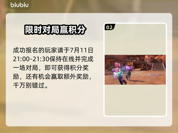 🎮矩阵零日危机终测招募开启！🔥截图3
