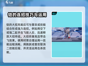 王者荣耀✨铠连招教学，轻松上手秒杀对手！截图4