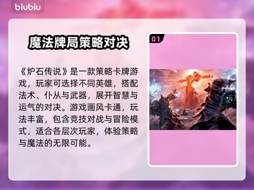 🔥炉石传说加速器推荐！登录难题破解✨截图2