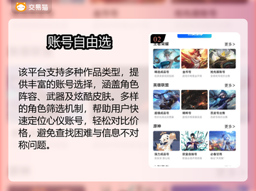 原神账号交易神器！💰速看避坑指南🔥截图3