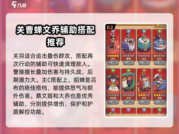 守护之境🔥主C玩法大揭秘！强力武将这样玩📍截图3