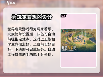 世界启元🔥超好玩！玩法揭秘🎉截图3