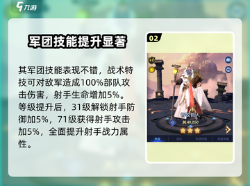 帝国与魔法🔥智牧哲人超强详细介绍来啦！截图3