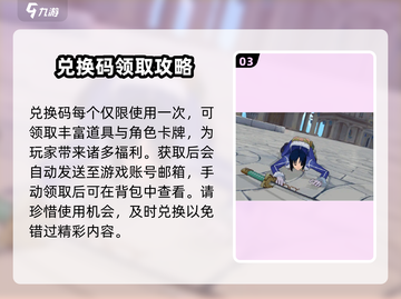 航海王梦想指针🎁礼包码大公开！快来领取你的专属奖励吧！截图4