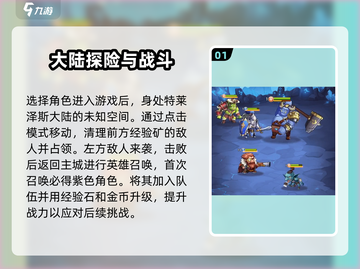 命运战歌🔥萌新必看！快速上手攻略🎉截图2