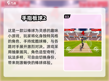 🔥100个趣味手指游戏，2025必备！💥🎮截图4
