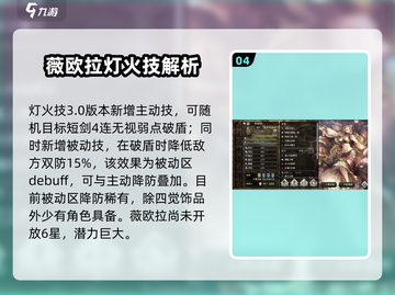 新人玩家必看！《歧路旅人大陆的霸者》新手自选推荐🔥截图5