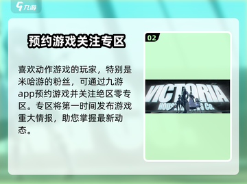 绝区零🔥今年到底几月公测？玩家焦急等待中…截图3