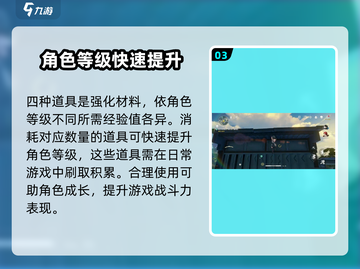 鸣潮⚡快速升级秘籍，玩家必看！🔥截图4