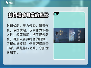 仙剑世界🔥手游玩法大曝光，不玩你亏了！截图4