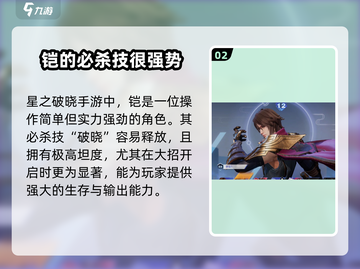 王者荣耀🔥铠打李信轻松过✅技巧全揭秘截图3