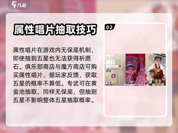 众神派对✨抽卡规律大揭秘！必看攻略⚡截图3