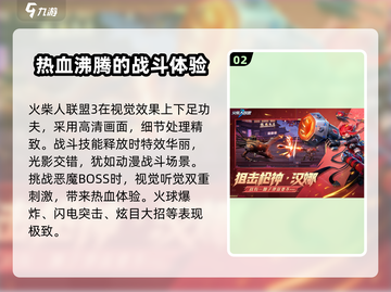 火柴人联盟3🔥上线时间曝光，等你来战！截图3