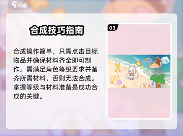 梦想家园合成神技🔥3步暴富截图4