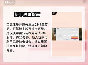 卡厄思梦境🔥零氪刷初始神技💥截图3